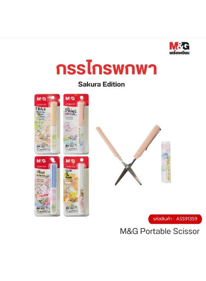 M&G Chenguang Sakura Design Portable Scissors with Protective Sheath - 1pcs- No: ASS913S9 - Image 1